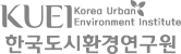 한국도시환경연구원