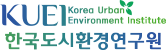 한국도시환경연구원