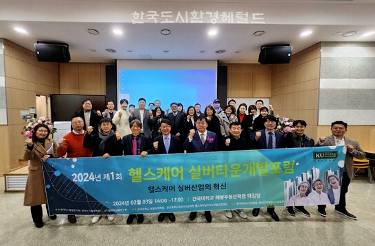 [제1회 포럼을 마치고 관계자 및 참석자와의 기념촬영]