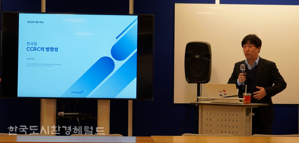 [해안건축 신용호 소장 「한국형 CCRC 방향성」 주제발표 현장]