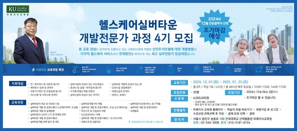 [도시환경연구원에서 전문가양성을 위한 교육과정을 개설 운영하고 있다.]