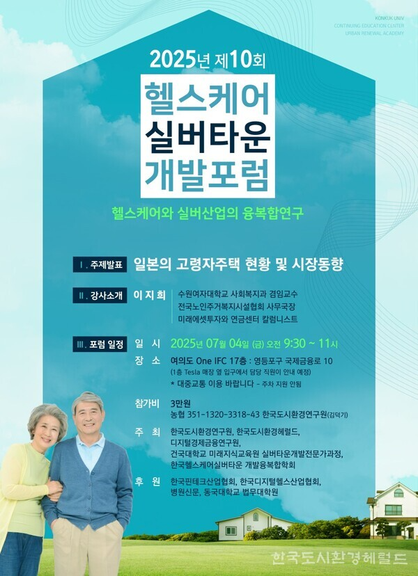 [서울 여의도 One IFC몰 17층에서 개최된다]