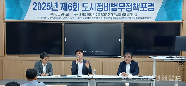 ["서울시 도심공공주택복합사업 추진현황"주제발표 박진국 서울시 도심공공주택복합팀장 질의에 답변하고 있다 사진=동국대학교 법무대학원]