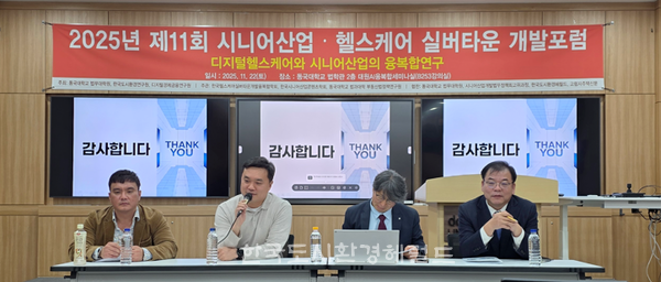 [주제발표 이후 질의 응답시간 열띤토론의 시간으로 이어졌다. 왼쪽부터 최택헌대표(ATJ건축사사무소), 임호형프로(삼우건축사사무소, 정유신회장(한국헬스케어실버타운개발융복합회), 김덕기교수(동국대 법무대학원 건설개발법무전공) 사진=한국도시환경헤럴드]